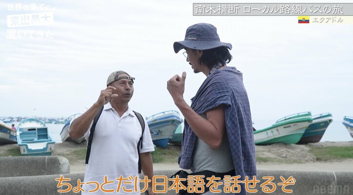 【写真・画像】1泊2750円!従業員は全員ハダカ…東出昌大宿泊の“怪しい安宿”は「パラダイス」意外なクオリティに驚き 1枚目