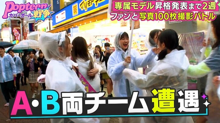 Popモデルたちが原宿に大集合 豪雨にも関わらず竹下通りが大パニックに 第2次ポプ戦 バラエティ Abema Times