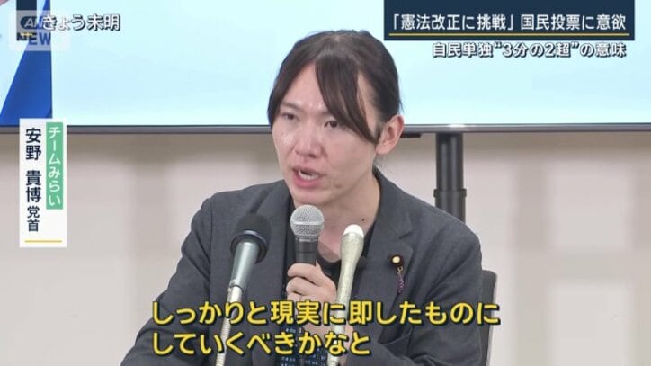 チームみらい　安野貴博党首