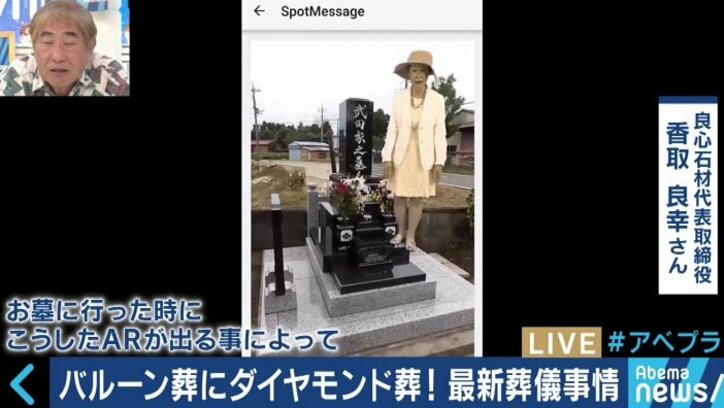 AR、AIスピーカーの活用も…「エンディング産業展」が活況 最新の葬儀・お墓事情は