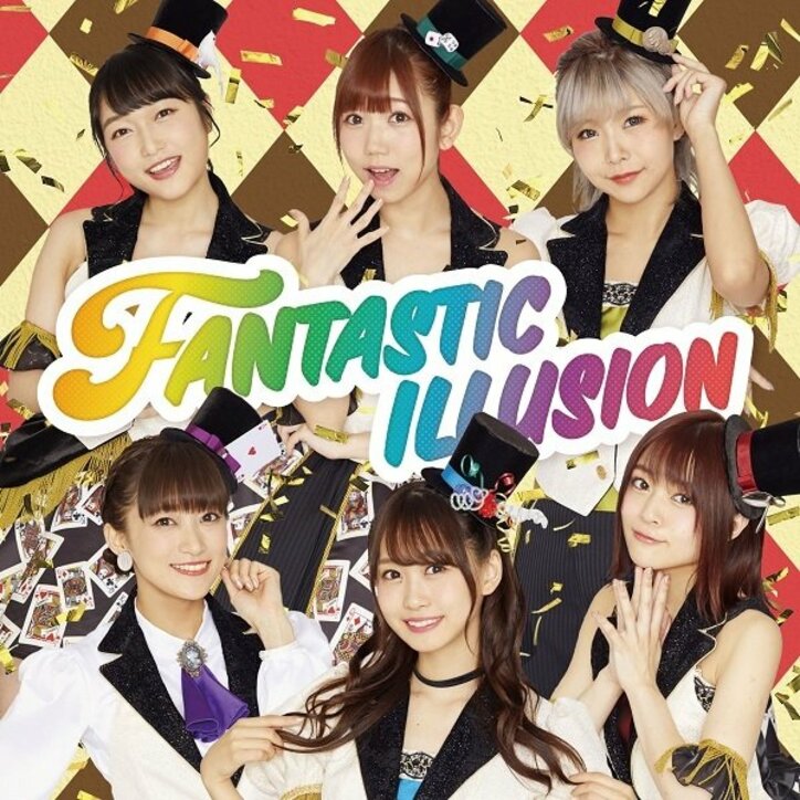 アニメ『手品先輩』OP主題歌 i☆Ris『FANTASTIC ILLUSION』 ジャケット写真解禁!