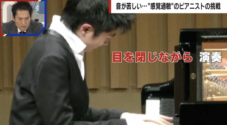 「音が苦しい」“感覚過敏”と闘う22歳ピアニストに密着 LINE通知、着信音、店内放送…日常の音でパニックに