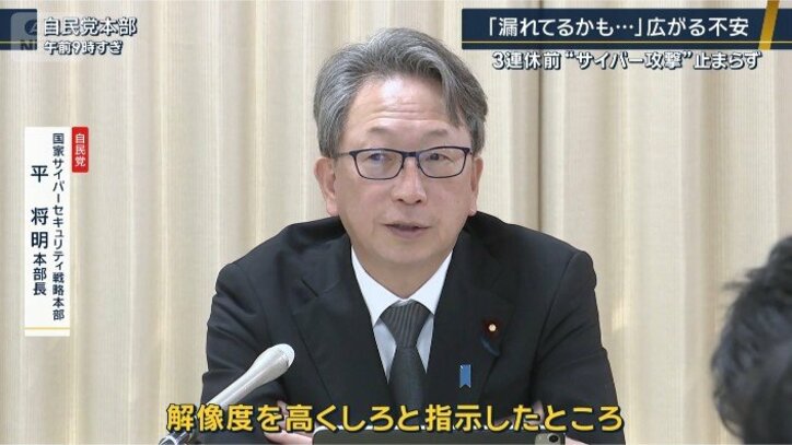 平本部長