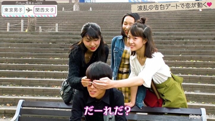 英語堪能・こうだいのモテっぷりが止まらない！『恋ステ』東京男子×関西女子 第3回