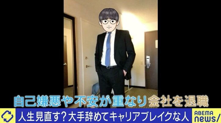 【写真・画像】外資で週6〜7勤務→「キャリアブレイク」 必要なのは資産? “立ち止まる選択肢”がもたらす人生の余白とは 1枚目