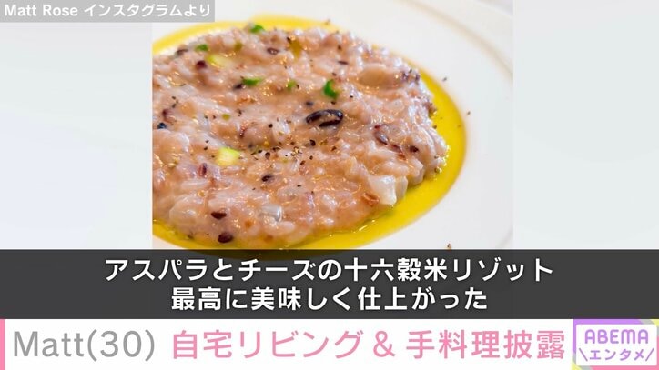 Matt Rose Instagramより