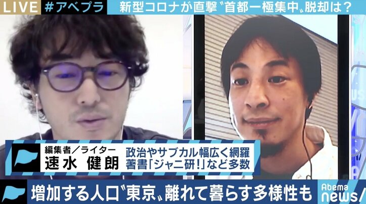 夢を抱いて上京する人、夢破れて去る人がこの春も…アフター・コロナの時代、“東京一極集中”は変わる?