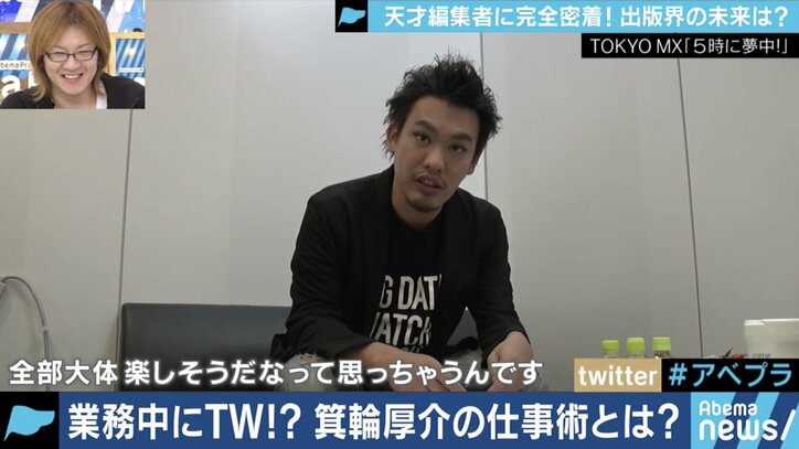 「単に僕が読みたいだけ」本づくりは”たった一人の熱狂”から始まる〜箕輪厚介氏を密着取材