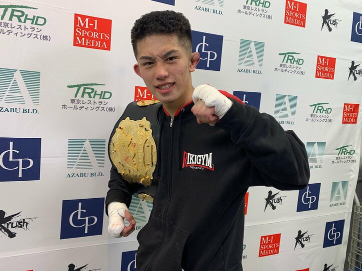 「実家には帰らない」故郷を出て1年…壬生狼一輝、10連勝でKrush王者に