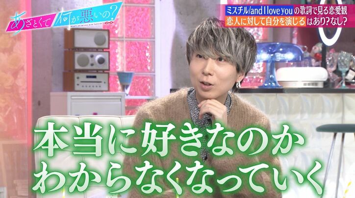 川谷絵音、素の自分に興味を持たれない悩み「好きになってくれる人がいない」