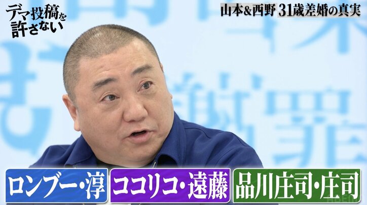 山本軍団の後押しで交際に発展！31歳差婚・山本圭壱＆西野未姫が語る馴れ初め 2枚目