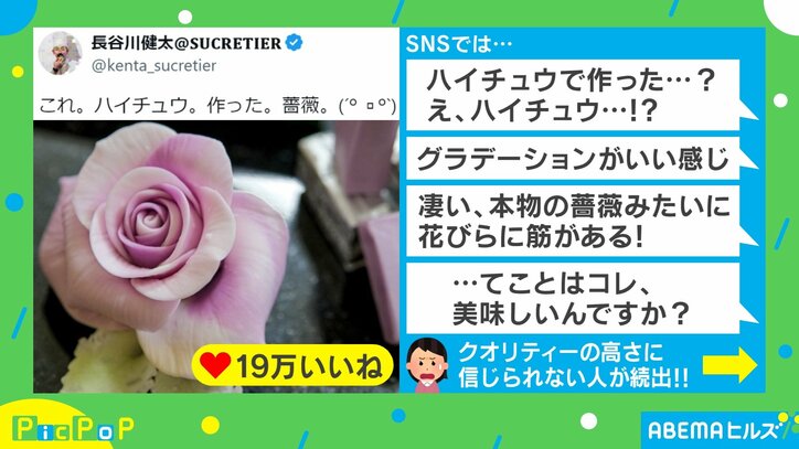 【写真・画像】ハイチュウで薔薇を作ってバズる→「作り方動画」でまたバズる！ 器用すぎる投稿主を取材　1枚目