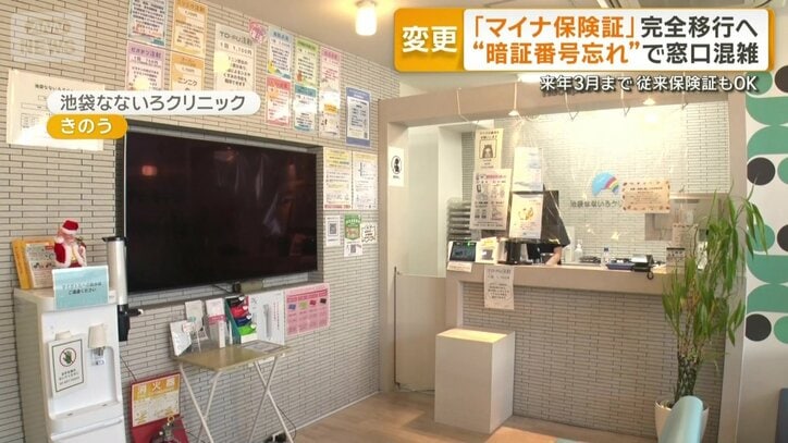 池袋なないろクリニック