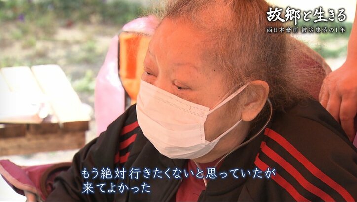 残った人、戻りたくても戻れない人…西日本豪雨に見舞われた集落の1年