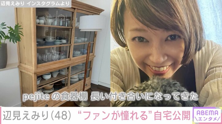 【写真・画像】辺見えみり、こだわりのインテリアが並ぶリビング&整頓された食器棚があるキッチンに反響「憧れる」「ステキなお住い」　1枚目