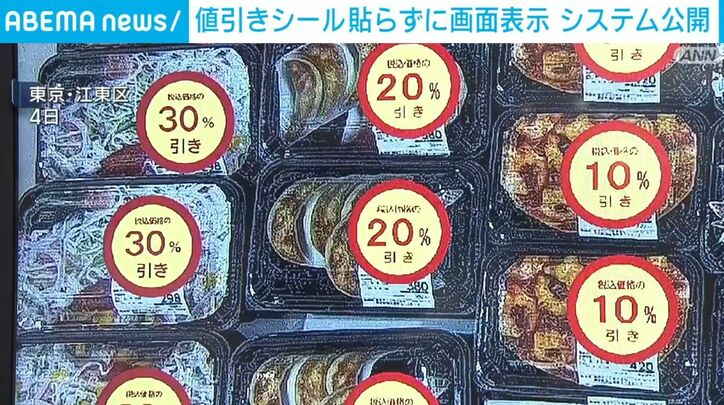 値引きシールが貼られたような映像