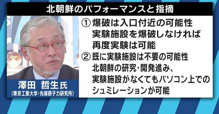 北朝鮮が核実験場を爆破　専門家「パフォーマンスの要素が強く、現時点では留意が必要」