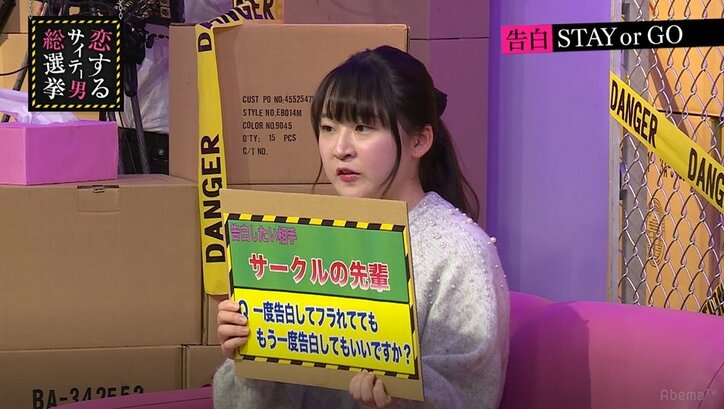 指原莉乃、セカンド女子を肯定するホストに怒り「なんで女が下に行かなきゃいけないの」