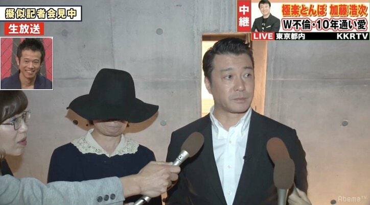 極楽とんぼ・加藤、「Ｗ不倫＆3人の隠し子発覚」謝罪会見を疑似体験
