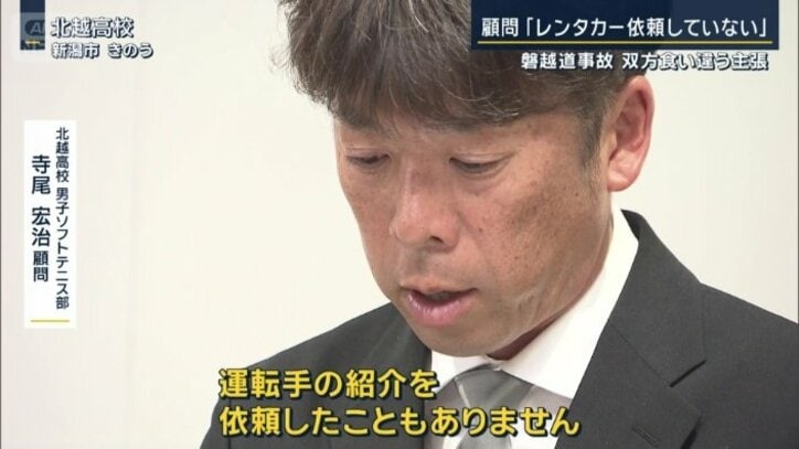 北越高校男子ソフトテニス部　寺尾宏治顧問