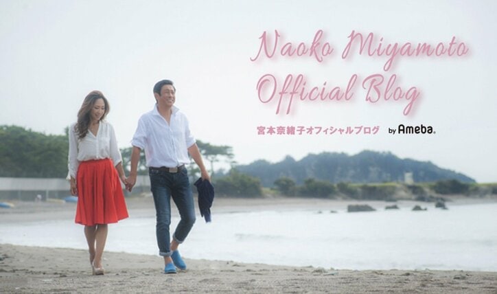 夫・宮本和知が巨人軍コーチとして現場へ復帰「家族としてもサポートをして参りたい」