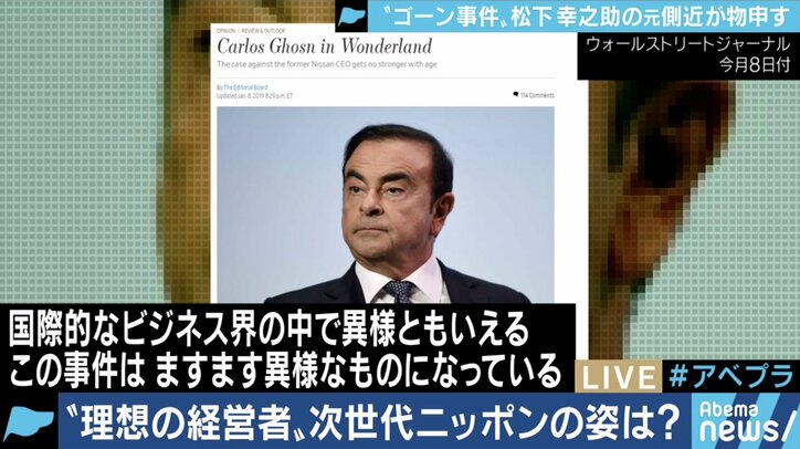 正売 素直 が足りなかった 故 松下幸之助の薫陶を受けた経営者は日産ゴーン事件をどう見る 経済 It Abema Times