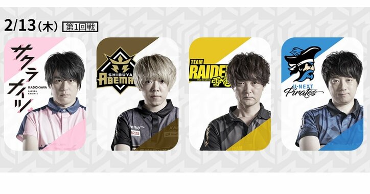 水面上の殴り合い　男性4人の対戦で浮かぶのは誰だ、沈むのは誰だ／麻雀・Mリーグ