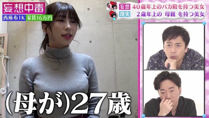 チュート徳井、美女に「志村けん」との関連性を疑い…？　2歳違いの“新しい母親”を持つ美女の正体