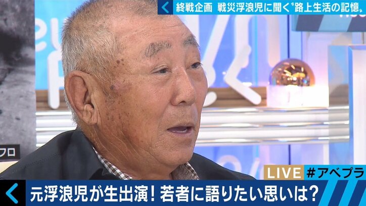 戦争浮浪児が語る終戦72年　「妻や子どもにも言い出せなかった」上野での過酷路上生活