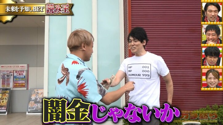 お見送り芸人しんいちとザ・ギース尾関高文