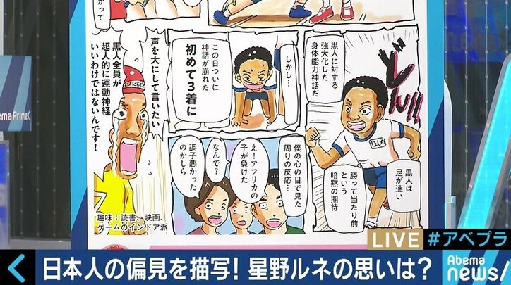 「めくる異文化交流」日本で暮らすアフリカ人青年の葛藤をコミカルに描いた漫画が話題に 4枚目