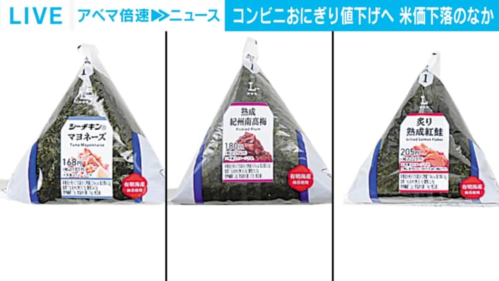ローソン「手巻きおにぎり」