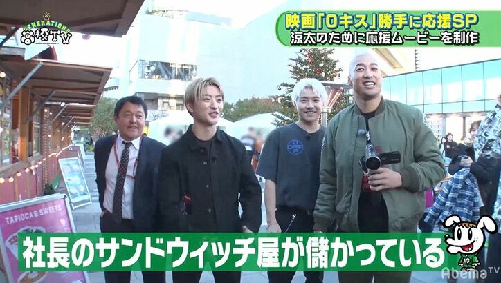 サンドウィッチマンを勘違い！？グレープカンパニー社長の前で佐野玲於の天然が炸裂！