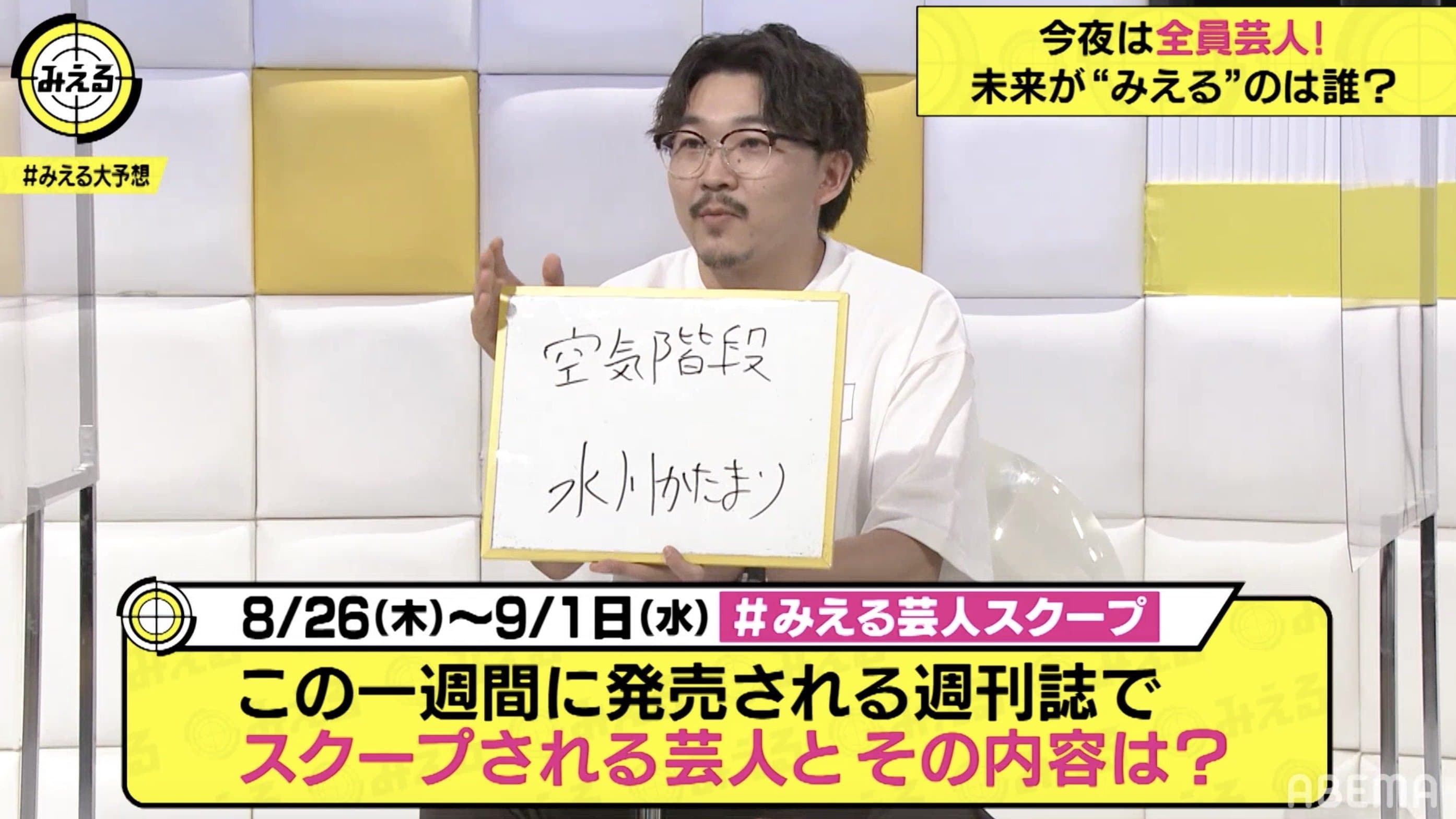 オズワルド伊藤 空気階段かたまりの再婚に期待 相手は僕が昔紹介した地元の後輩 バラエティ Abema Times