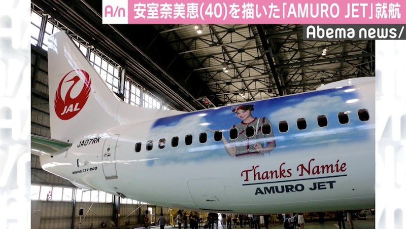 AMURO JET アムロジェット AMURO JET | JTA日本トランスオーシャン航空