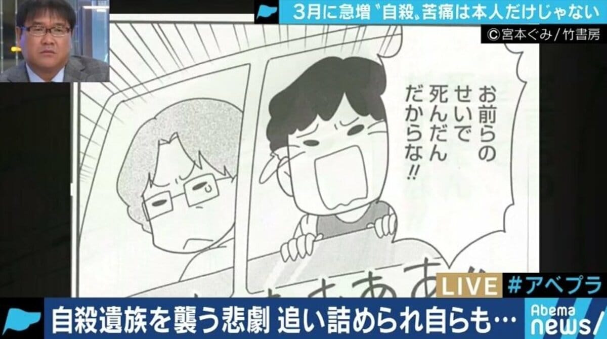 ビル 飛び降り 賠償 金