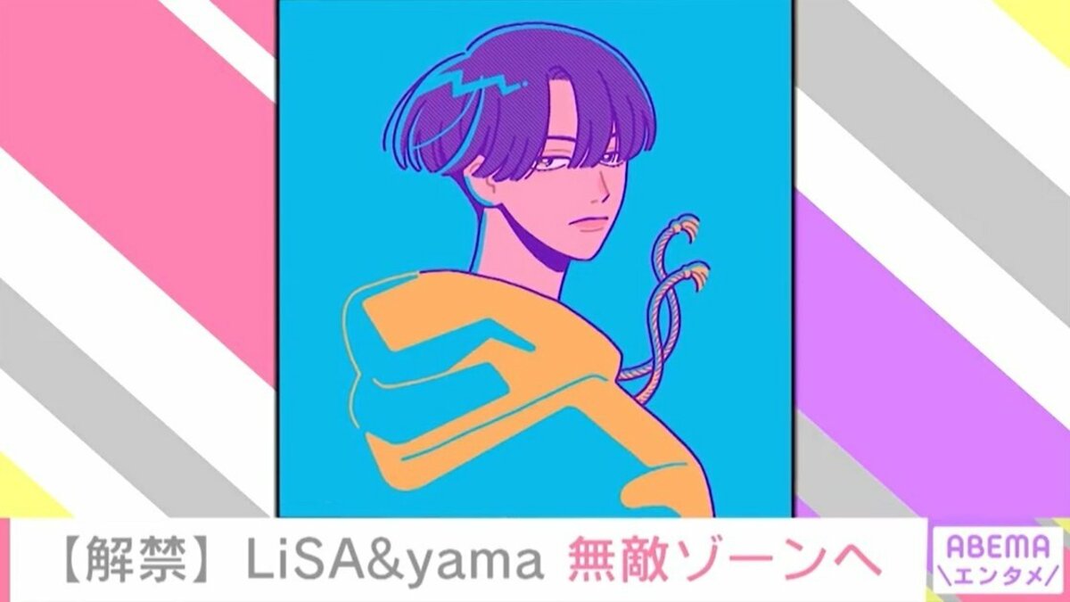 CM初出演のyama、タイアップ曲に込めた想い「心の鮮やかさを忘れないで