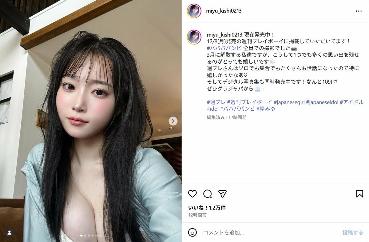 ババババンビ・岸みゆ、胸元大胆な自撮りショットに白のハイレグ姿も