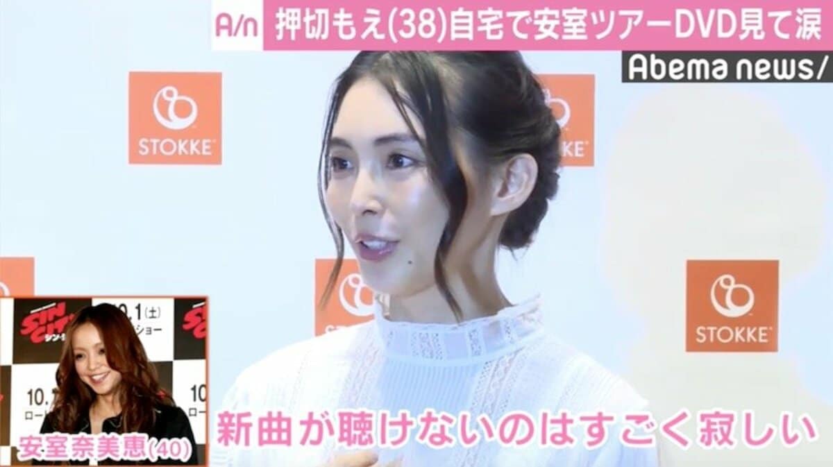 押切もえ 安室奈美恵への想いは 募るばかり 第1子妊娠の前田敦子にエールも 国内 Abema Times