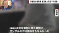 「サンダルには見向きもせず」警察は常連客の指紋ではなく“靴の裏”を捜査「足跡は100個あっても同じものはない」元刑事が重要性を解説 鹿児島・飲食店経営女性殺害事件