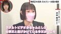 「アダルトビデオはちゃんとした仕事なんだよ」無修正AV流出 出演女性が制作会社など提訴 元セクシー女優「私たちのこれからの希望になる」