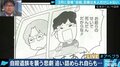 「大家さんに1000万円を請求され…」“自殺遺族“が直面する苦しみを漫画化した姉妹が訴え