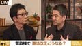 「俺は性善説を捨てたくないんだよ」古舘伊知郎氏と橋下氏が憲法9条、日米同盟、核廃絶をめぐって激論