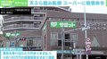 “天ぷら転倒”スーパーに賠償命令… 若新雄純氏「判決よりも訴訟に疑問」