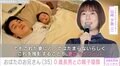 おばたのお兄さん&0歳長男との寝顔写真に反響「同じ顔して寝ている」「癒やされました」