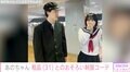 あのちゃん、霜降り明星・粗品とのおそろい制服コーデに反響「ラブラブだなぁ」「まだまだ学生いけるじゃん」