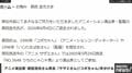 アニメ演出家・森田浩光さん死去 『サザエさん』『コボちゃん』手がける