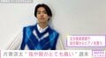 片寄涼太、ピアノの練習動画を公開「指と腕がとても痛いです」