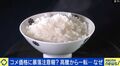 コメ5キロ3590円に下落、新米は3000円割れ予想も…背景に米農家経営者「単純にダブついてしまった」
