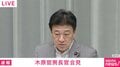 国家情報会議は「National Intelligence Council(NIC)」、国家情報局は「National Intelligence Bureau(NIB)」 「国家情報会議」初会合を開催 木原官房長官が説明